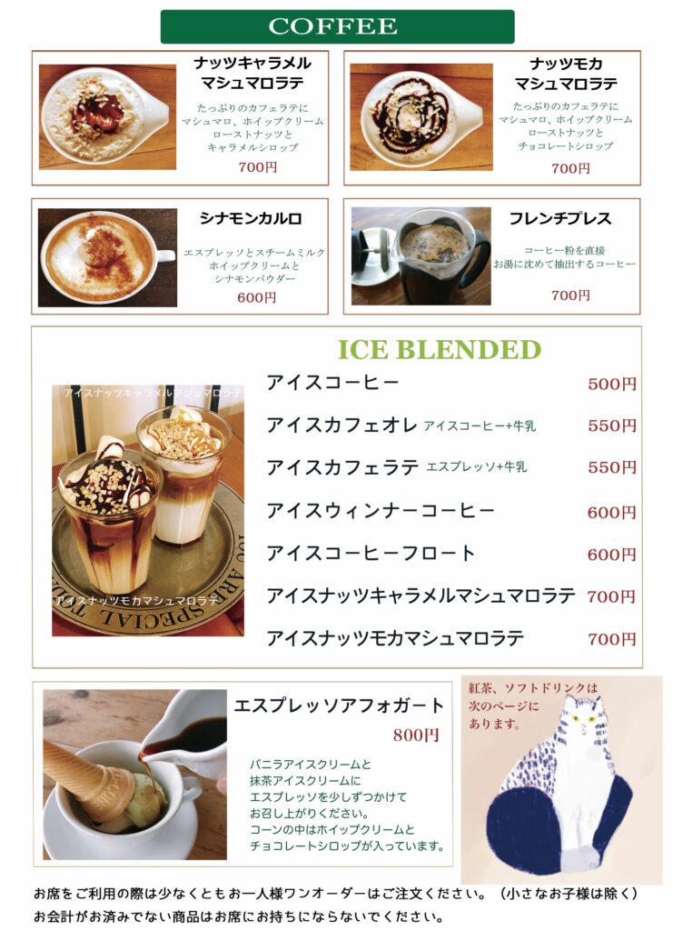 前橋市カフェ　おいしいコーヒー