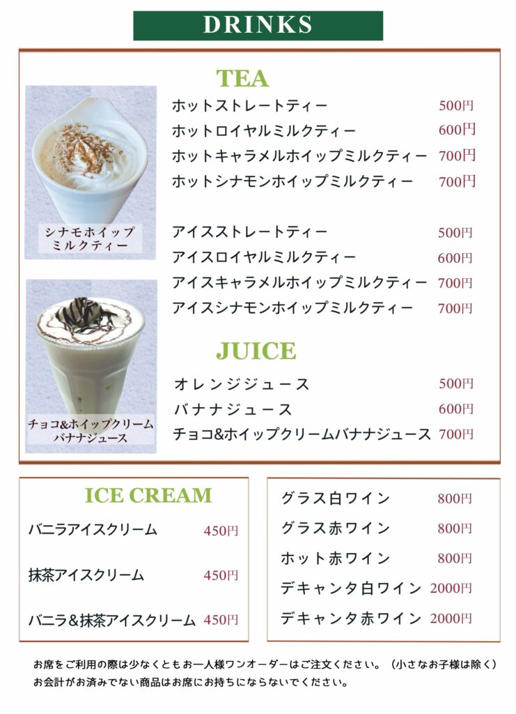 群馬県前橋市カフェ　お茶　ティータイム