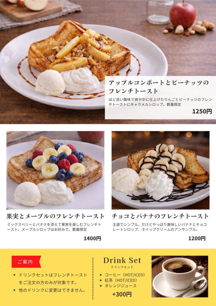 ふじみラウンジ群馬　前橋　カフェ　スイーツ　フレンチトースト