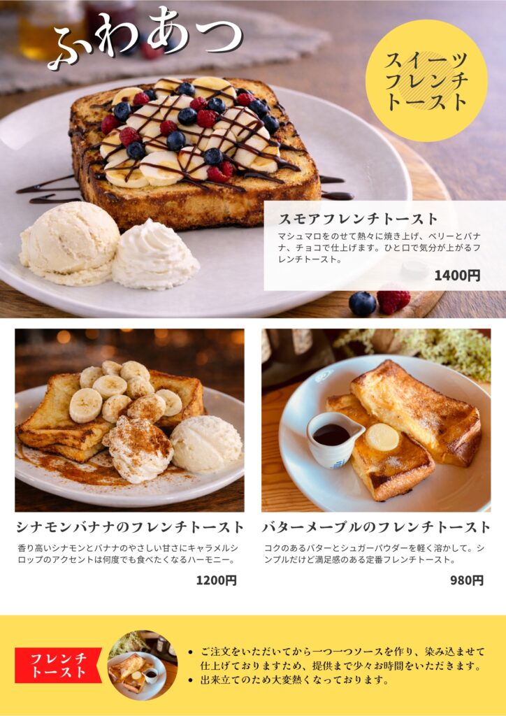 ふじみラウンジ群馬　前橋　カフェ　スイーツ　フレンチトースト