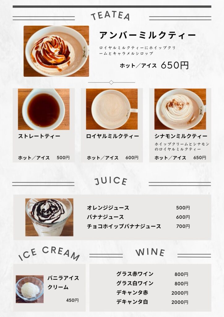 群馬　前橋市　カフェ　ロイヤルミルクティー