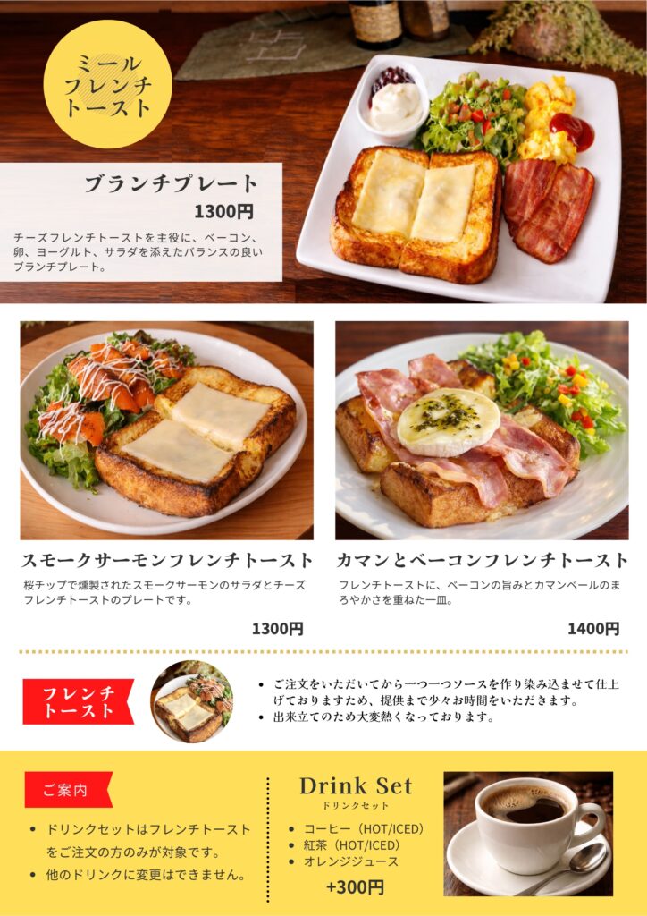 前橋カフェ　前橋ランチ 前橋レストラン　前橋おいしい　前橋フレンチトースト