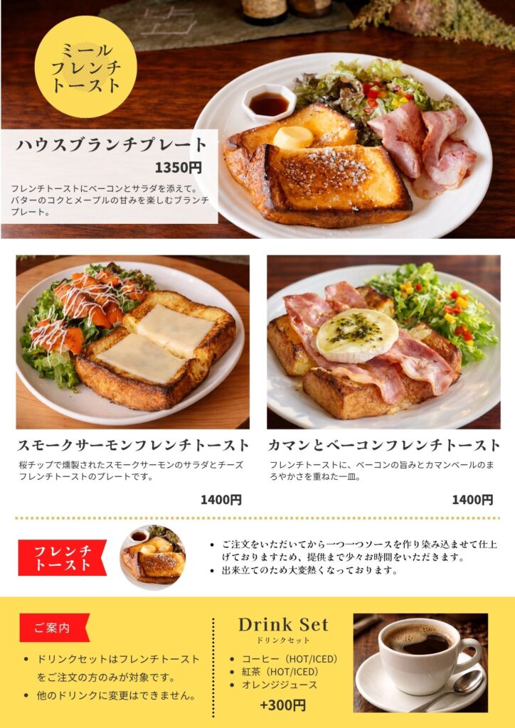 前橋フレンチトースト　前橋ランチ 前橋カフェ